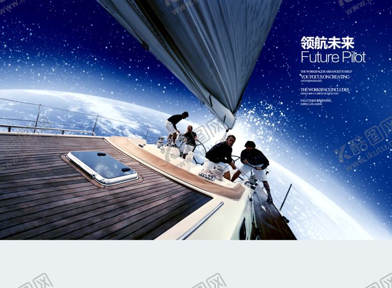 编号：42263406261955388538【酷图网】源文件下载-领航未来企业文化展板企业文化