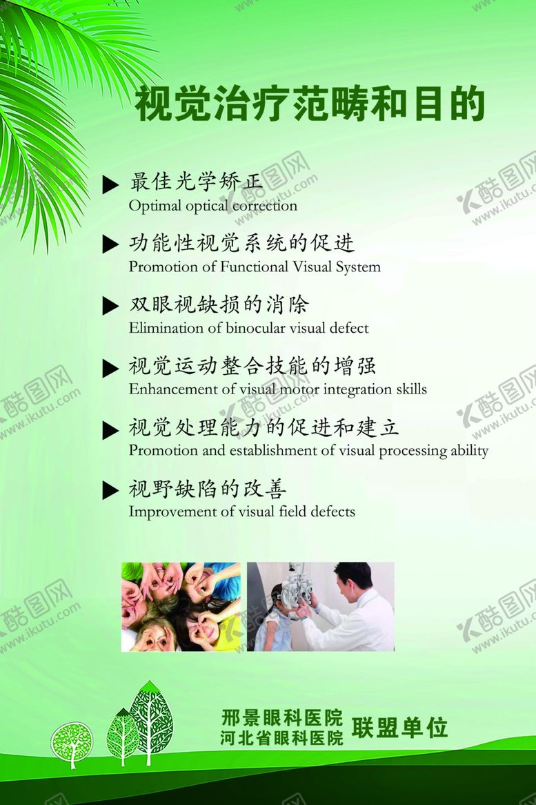 编号：94600704190525451744【酷图网】源文件下载-视觉