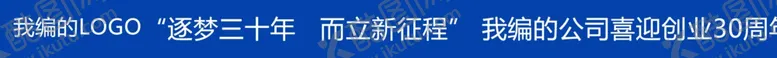 编号：47921605172224399317【酷图网】源文件下载-条幅