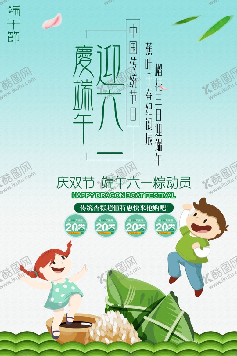 编号：90476602051639386857【酷图网】源文件下载-61 六一 儿童节