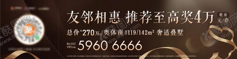 编号：26456211031932405928【酷图网】源文件下载-地产户外围挡