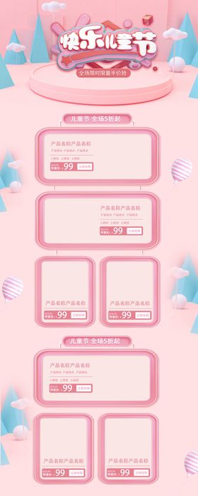 六一素材