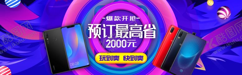 编号：30765611260000388165【酷图网】源文件下载-双十一