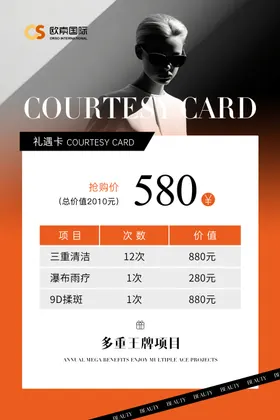充值卡