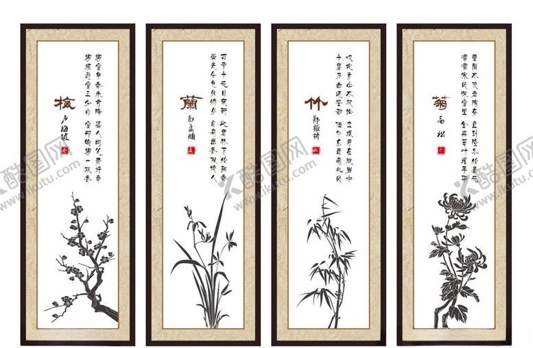 编号：56105509160628263703【酷图网】源文件下载-梅兰竹菊