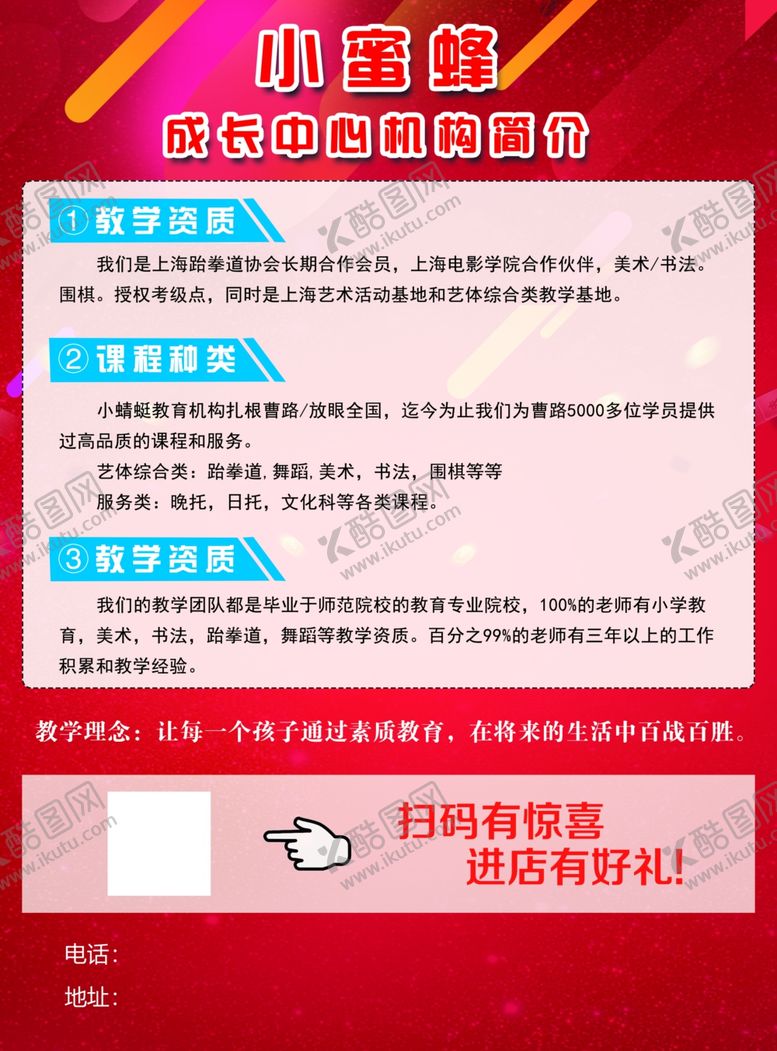 编号：96529010290407149649【酷图网】源文件下载-机构简介