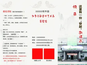 中式餐厅菜品价目表展示