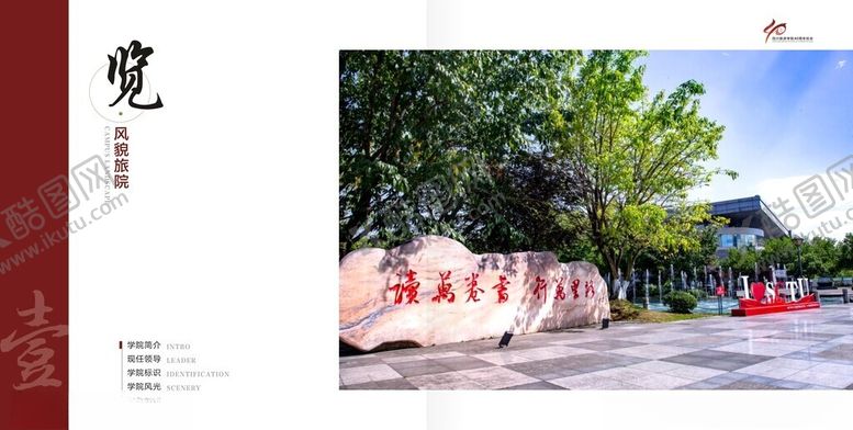 编号：11892001260746515274【酷图网】源文件下载-篇章页设计