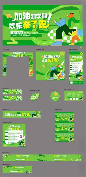 主视觉美陈设计