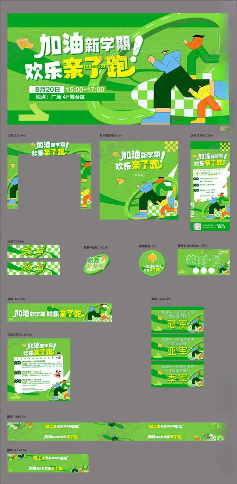 编号：22962306300432558049【酷图网】源文件下载-主视觉美陈设计