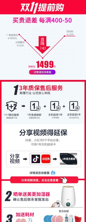 活动详情