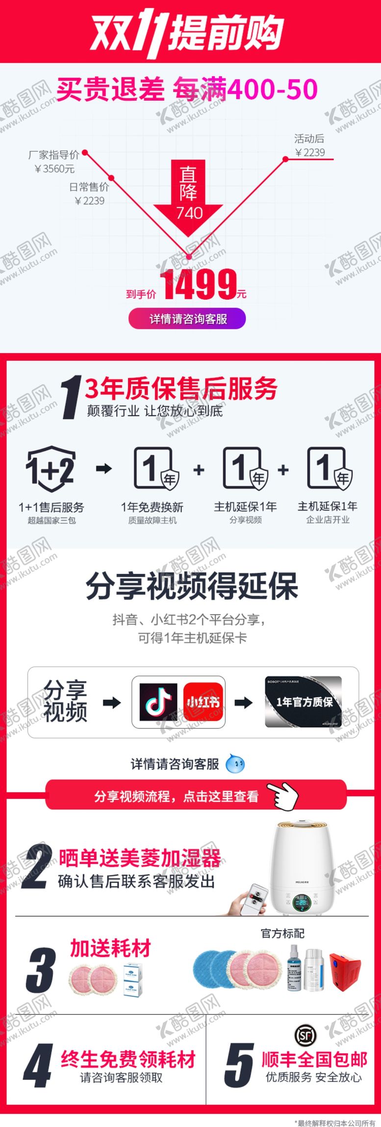 编号：92041410281500567530【酷图网】源文件下载-活动详情