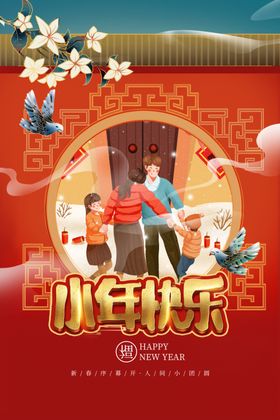 小年