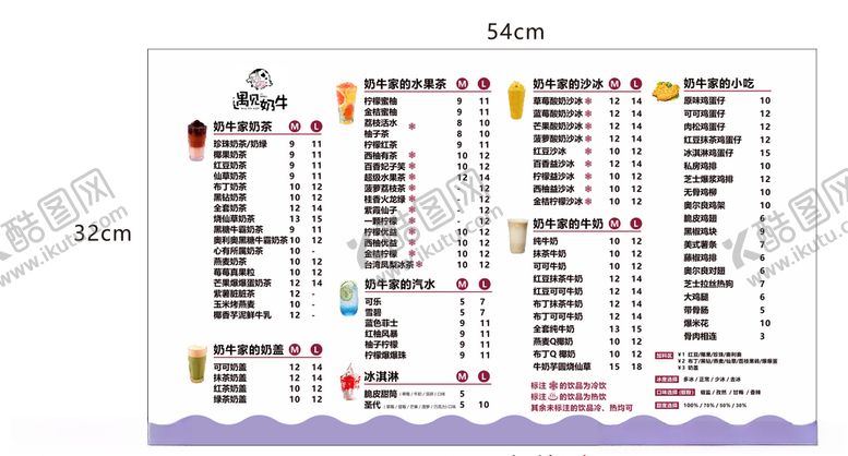 编号：42996109200532117847【酷图网】源文件下载-灯片价格表