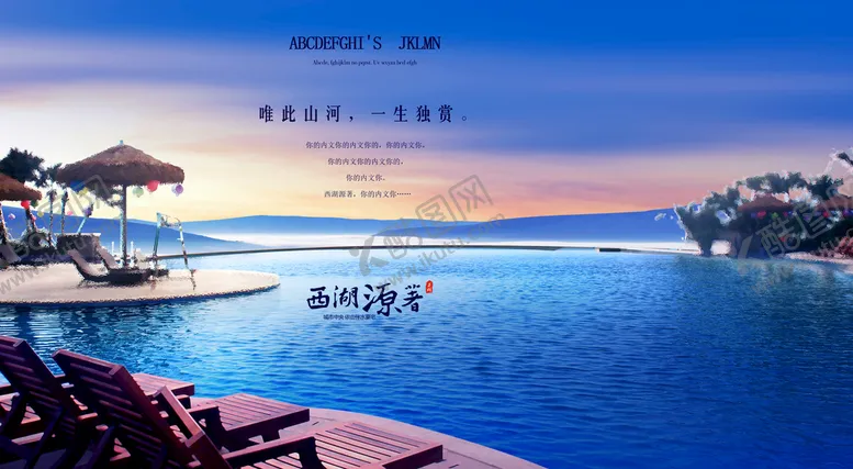 编号：72904809180039382146【酷图网】源文件下载-房地产插画高清海报
