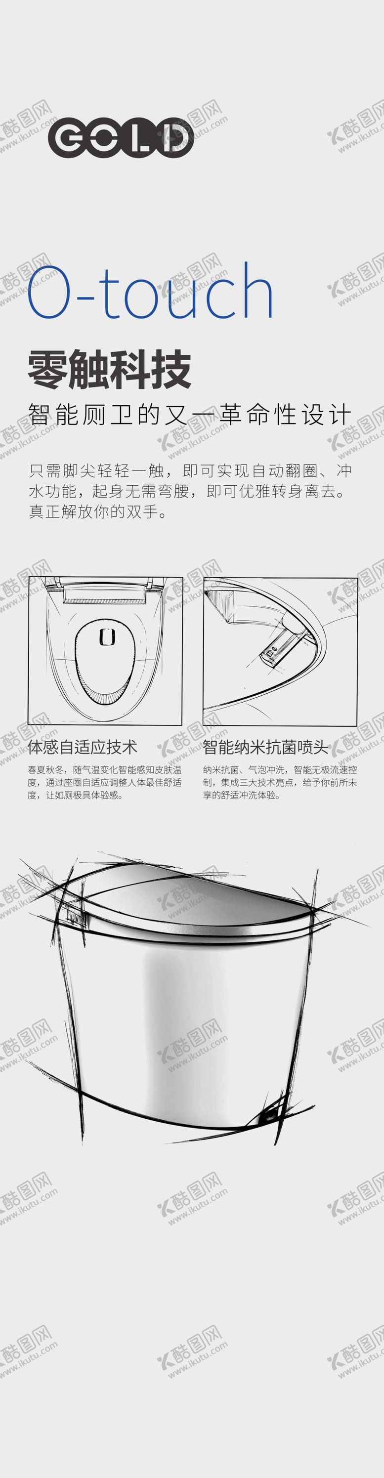编号：12722905140022173164【酷图网】源文件下载-马桶卫浴