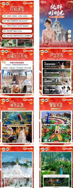 西双版纳行程美化