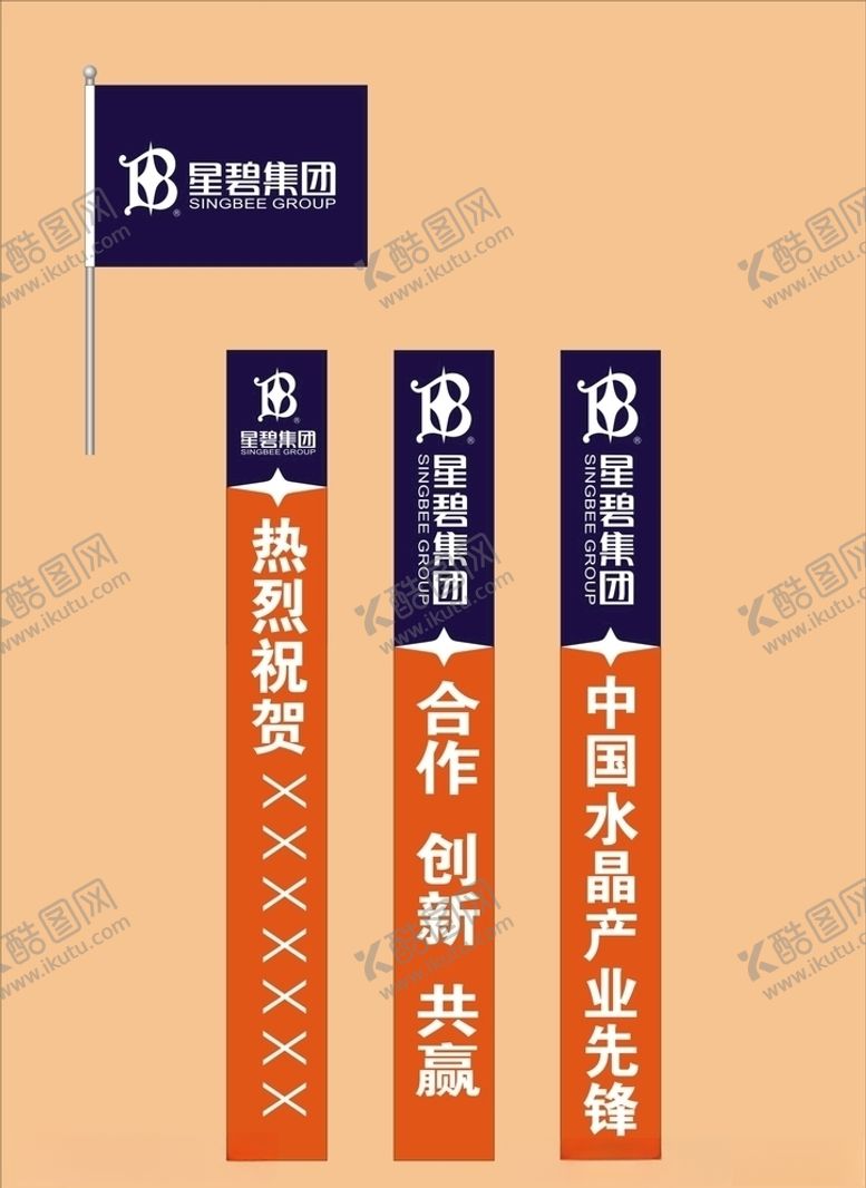 编号：35771307131347421317【酷图网】源文件下载-vi设计