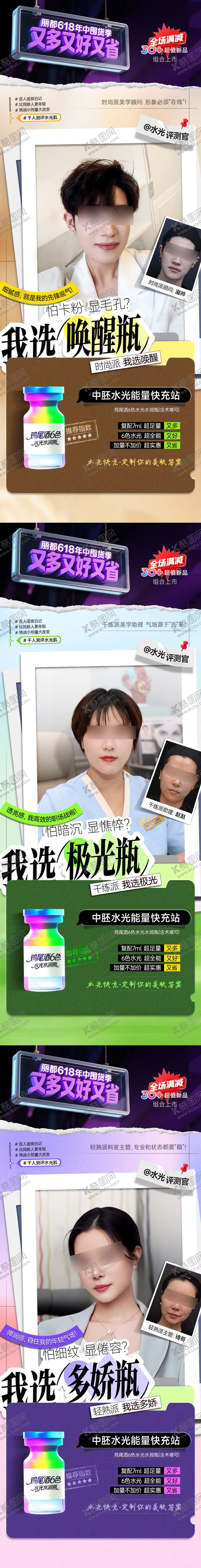 编号：33873411031646186178【酷图网】源文件下载-医美宣传海报