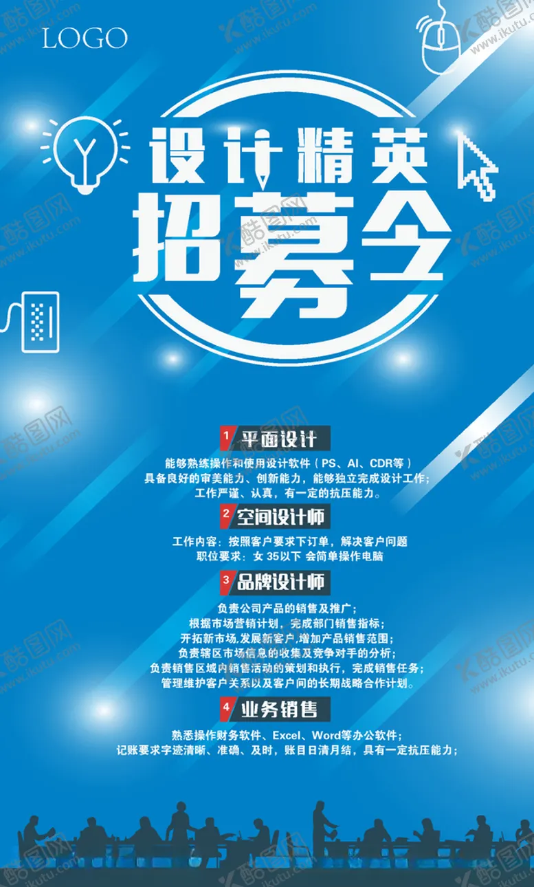 编号：42755606251020322129【酷图网】源文件下载-招募令