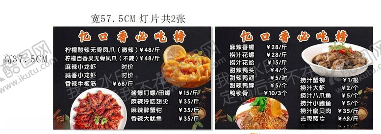 编号：74556104171127528408【酷图网】源文件下载-日式烤肉套餐菜单展示