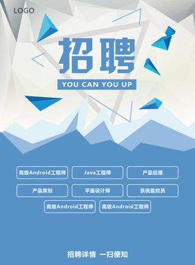 招聘贤纳士广告诚精英高端