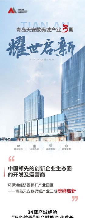 产业楼书