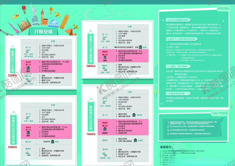 编号：31062203311507126231【酷图网】源文件下载-三折页模板