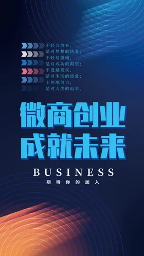 招聘海报高薪图素材
