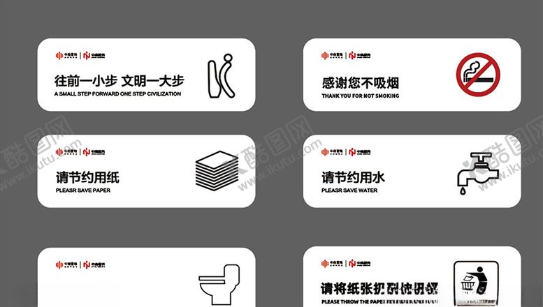 编号：76774303242314224884【酷图网】源文件下载-门牌