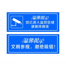 谢绝吸烟
