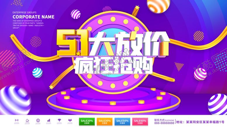 编号：68161606270212217023【酷图网】源文件下载-51大放价