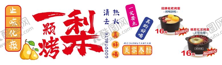编号：37688305021421537992【酷图网】源文件下载-紫砂烤梨