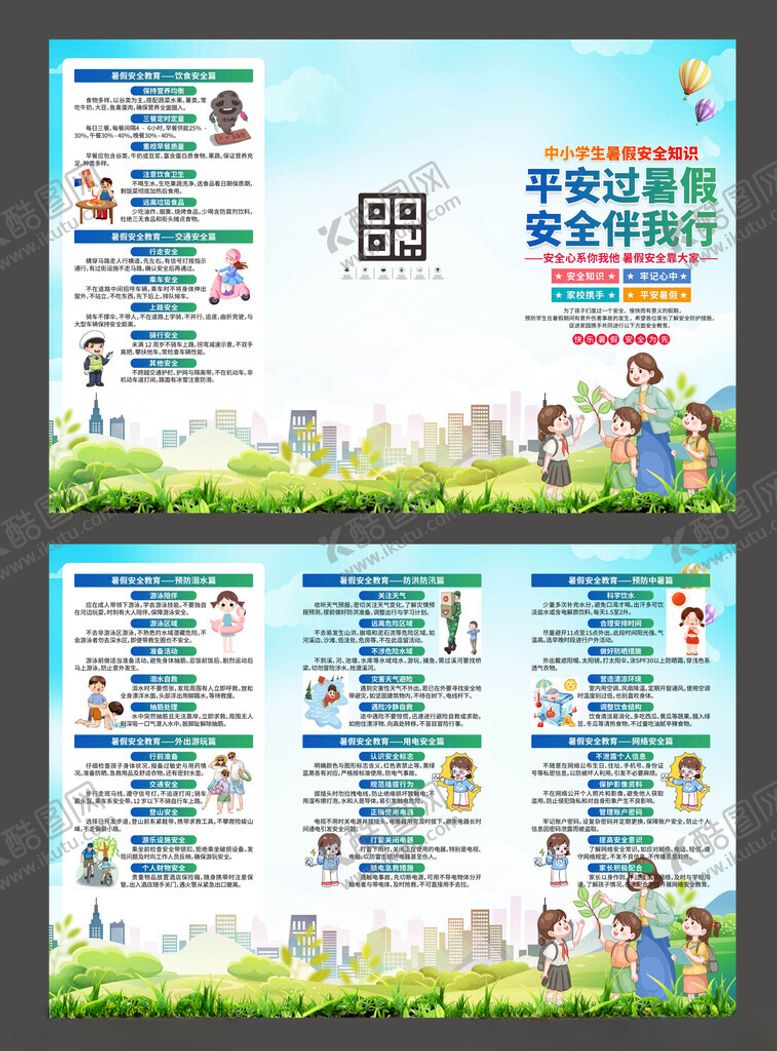 编号：17303809141412343359【酷图网】源文件下载-学校社团招新宣传海报