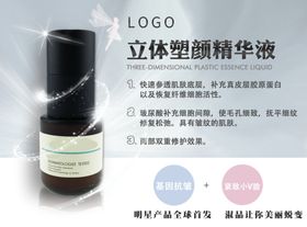护肤品化妆品中国风护肤品