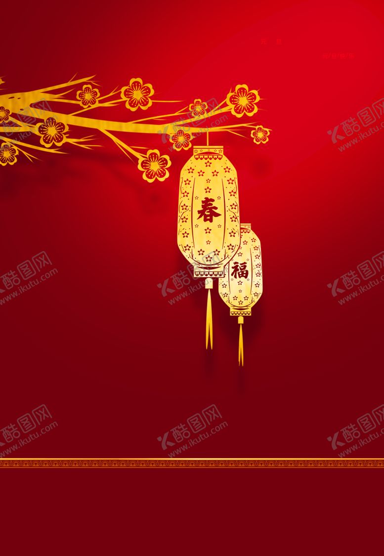 编号：71482909161930268639【酷图网】源文件下载-新年背景