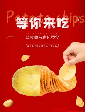 美食海报酒店灯箱味店