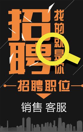 人才招聘