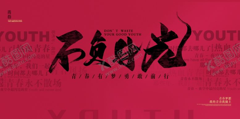 编号：66542707030801537598【酷图网】源文件下载-毕业