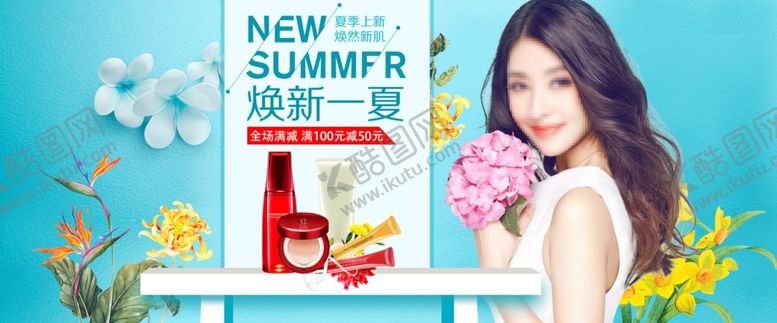 编号：55629109111007245547【酷图网】源文件下载-夏天