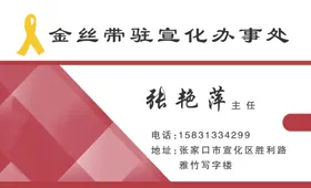 精美名片