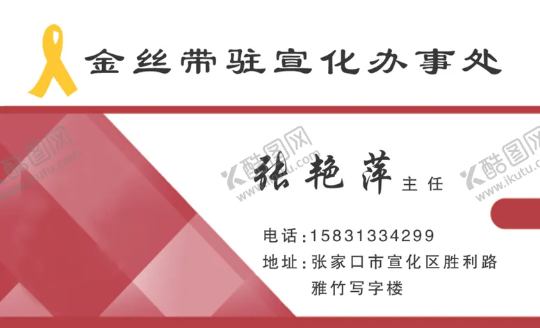 编号：13356604272233565122【酷图网】源文件下载-精美名片