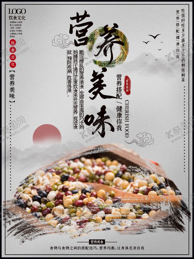编号：35486106270348527792【酷图网】源文件下载-珍惜粮食