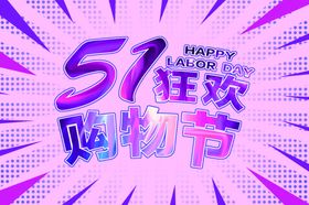 五一汽车狂欢节