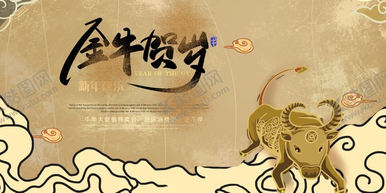 编号：13766710280946304466【酷图网】源文件下载-2021年