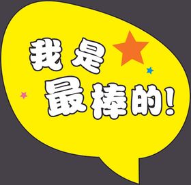 手举牌
