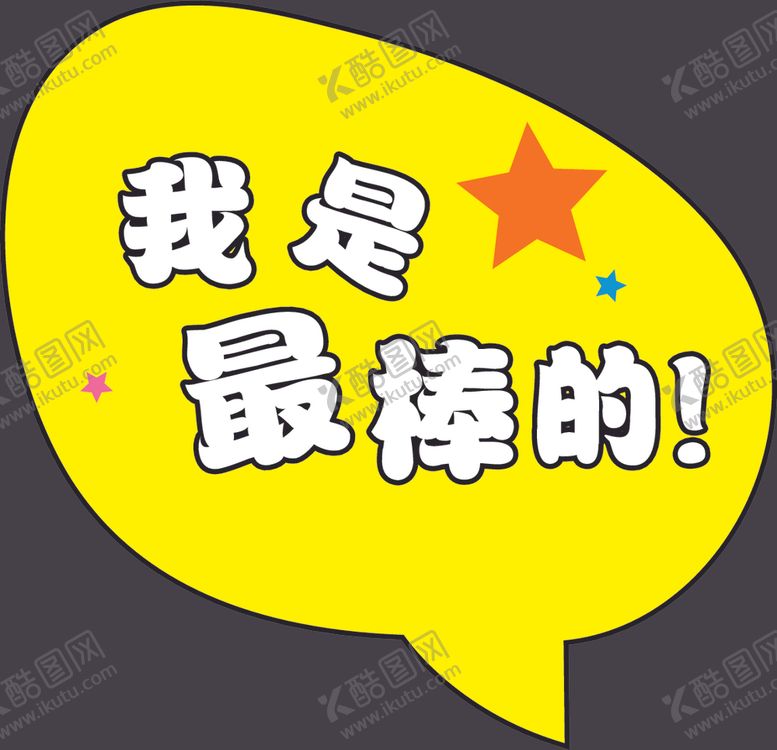 编号：61722109130145536919【酷图网】源文件下载-手举牌