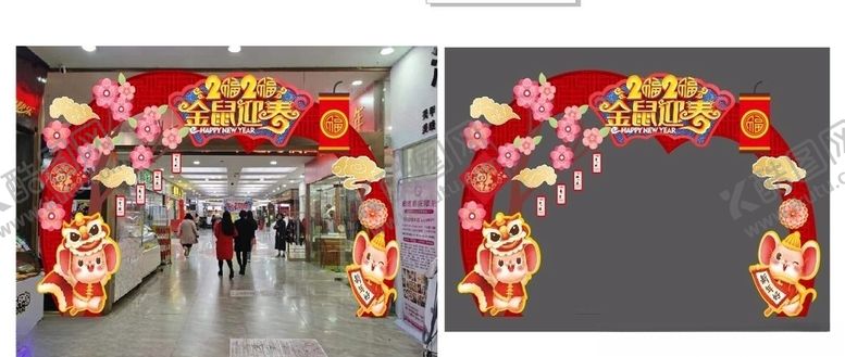 编号：79813206250227297588【酷图网】源文件下载-新年造型