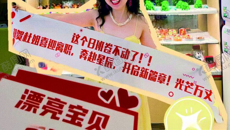 编号：67104102182321199714【酷图网】源文件下载-网红手拉横幅