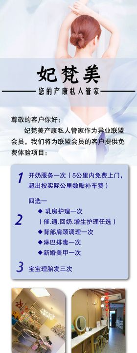 美容详情页